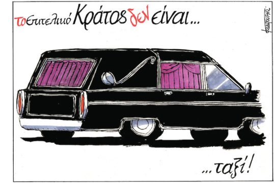 Σκίτσο Κουντούρη-9/4/24